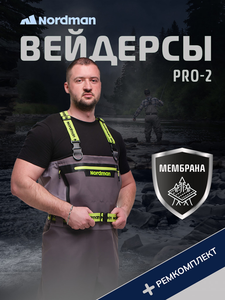 Вейдерсы мужские мембранные Nordman Pro-2 с носком