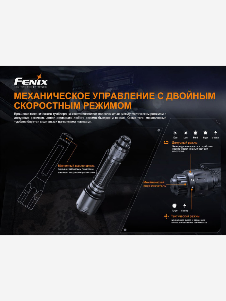 Фонарь Fenix ручной TK22TAC, 1800 Лм