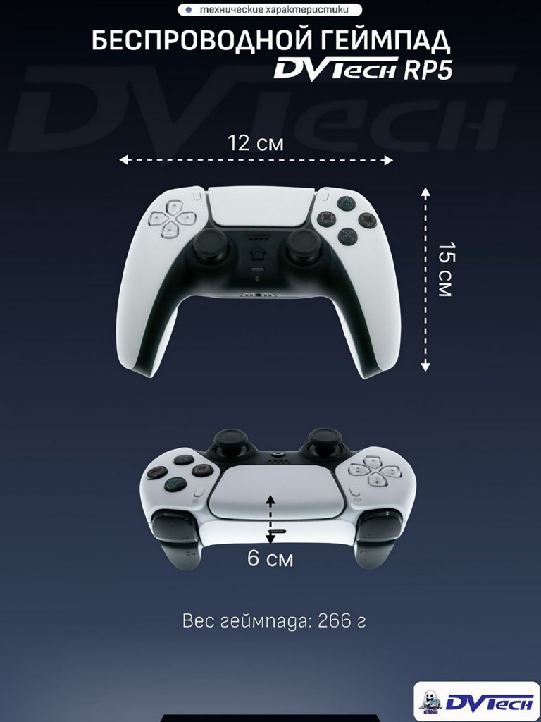 Беспроводной геймпад DVTech RP5