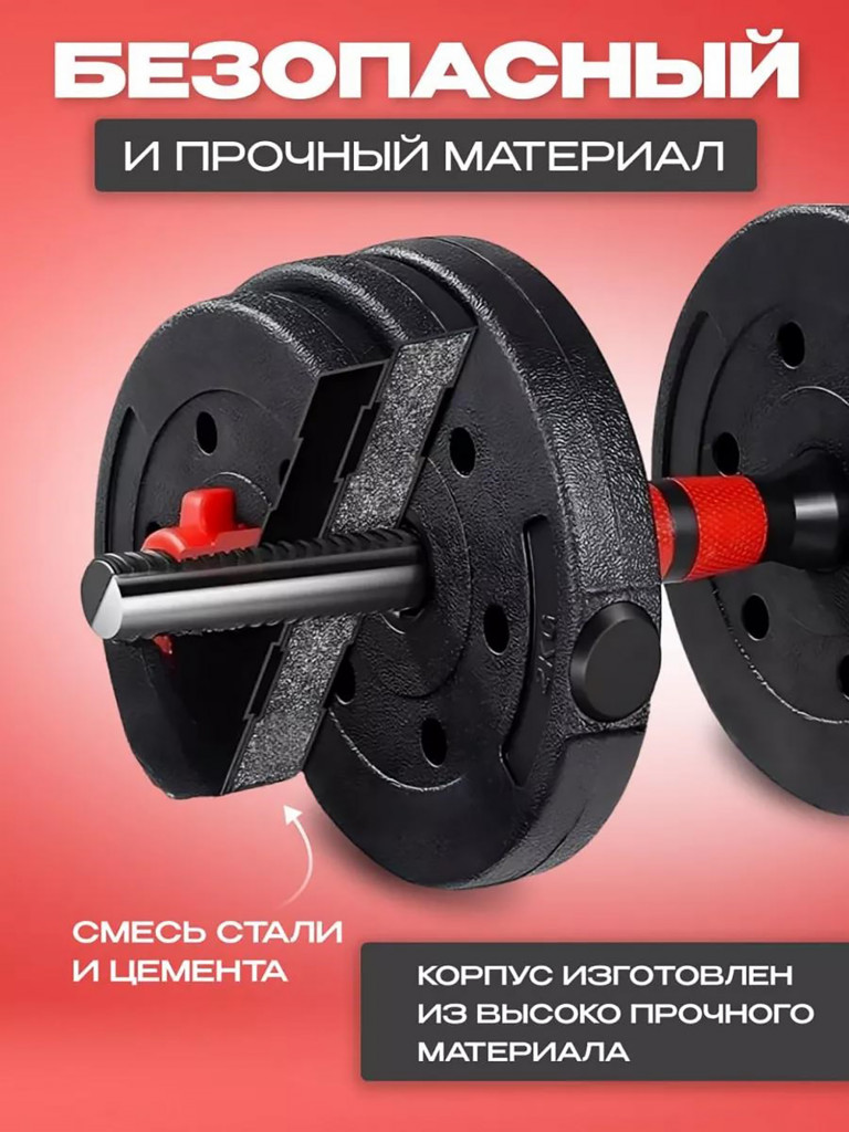 Гантели разборные Fitnesslive 25 кг