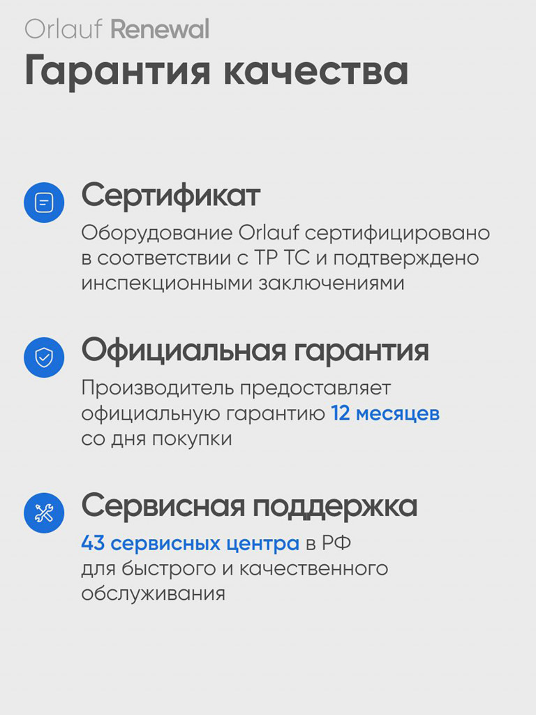Массажер для головы и тела ORLAUF Renewal
