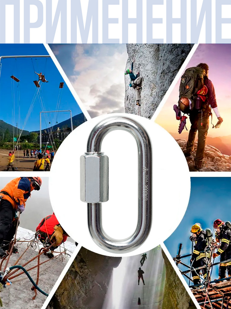 Карабин Rapid стальной резьбовой диаметр 8 мм