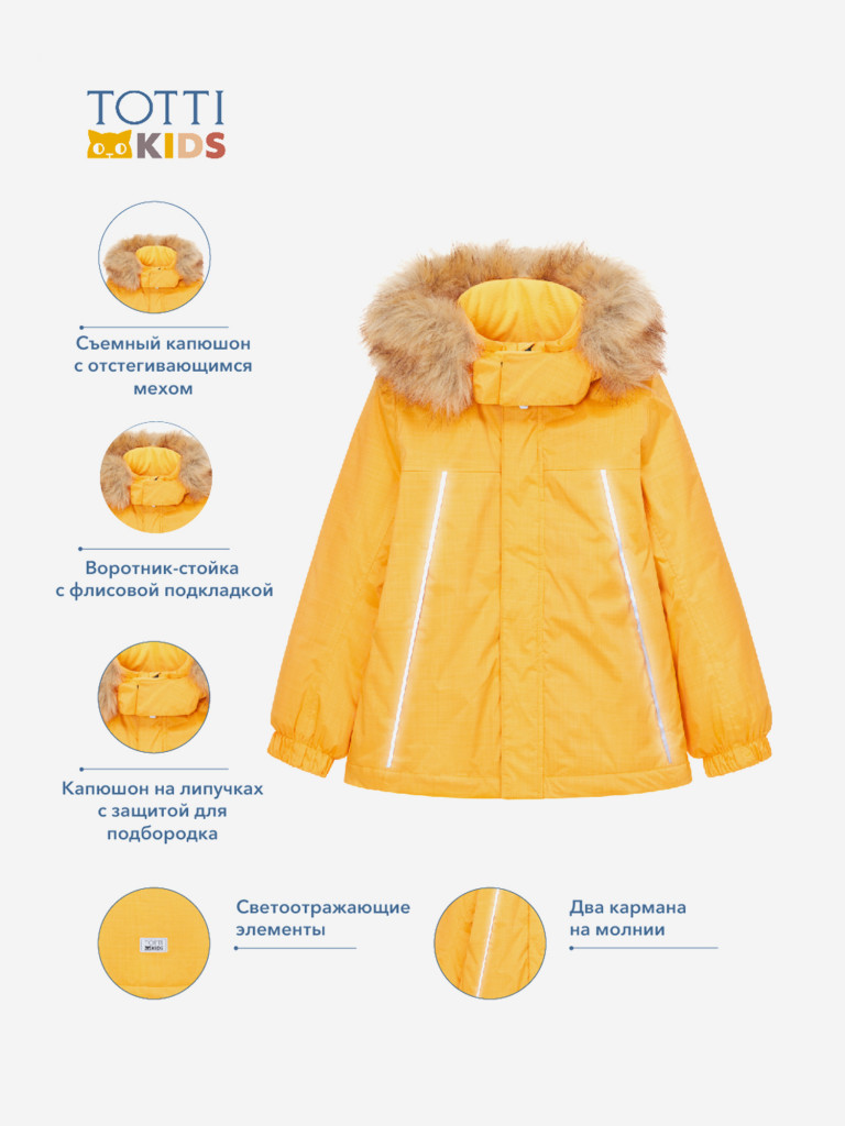 Утепленная куртка для мальчиков TOTTI KIDS