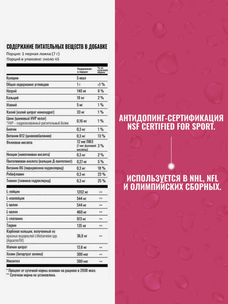 Изотоник Biosteel Hydration Mix Арбуз, 315 г