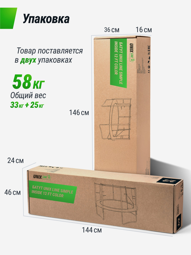Батут каркасный UNIX Line Simple 12 ft Green с внутренней защитной сеткой, общий диаметр 366 см, до 150 кг