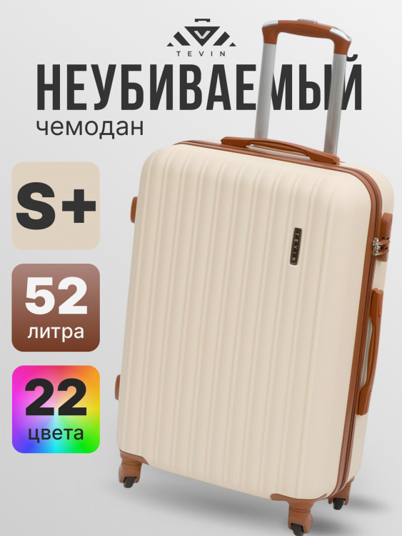 Чемодан Tevin Sp средний пластиковый неубиваемый