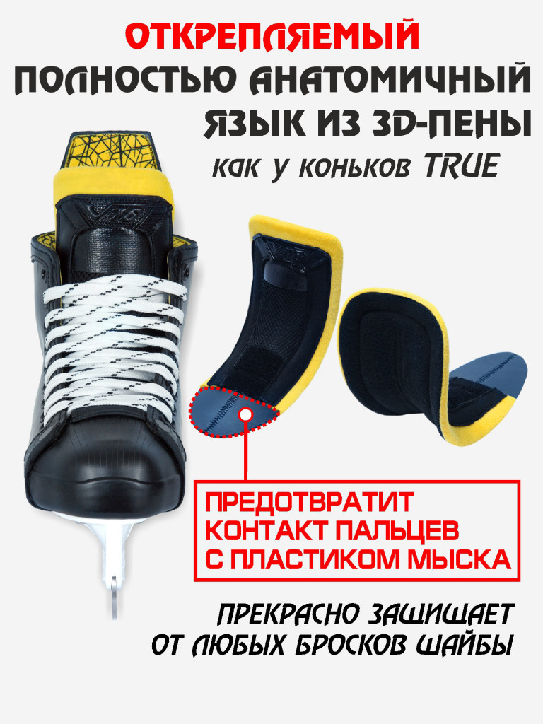 Коньки хоккейные V76 ENCELAD, съемные лезвия, 3 вида полноты, полнота M