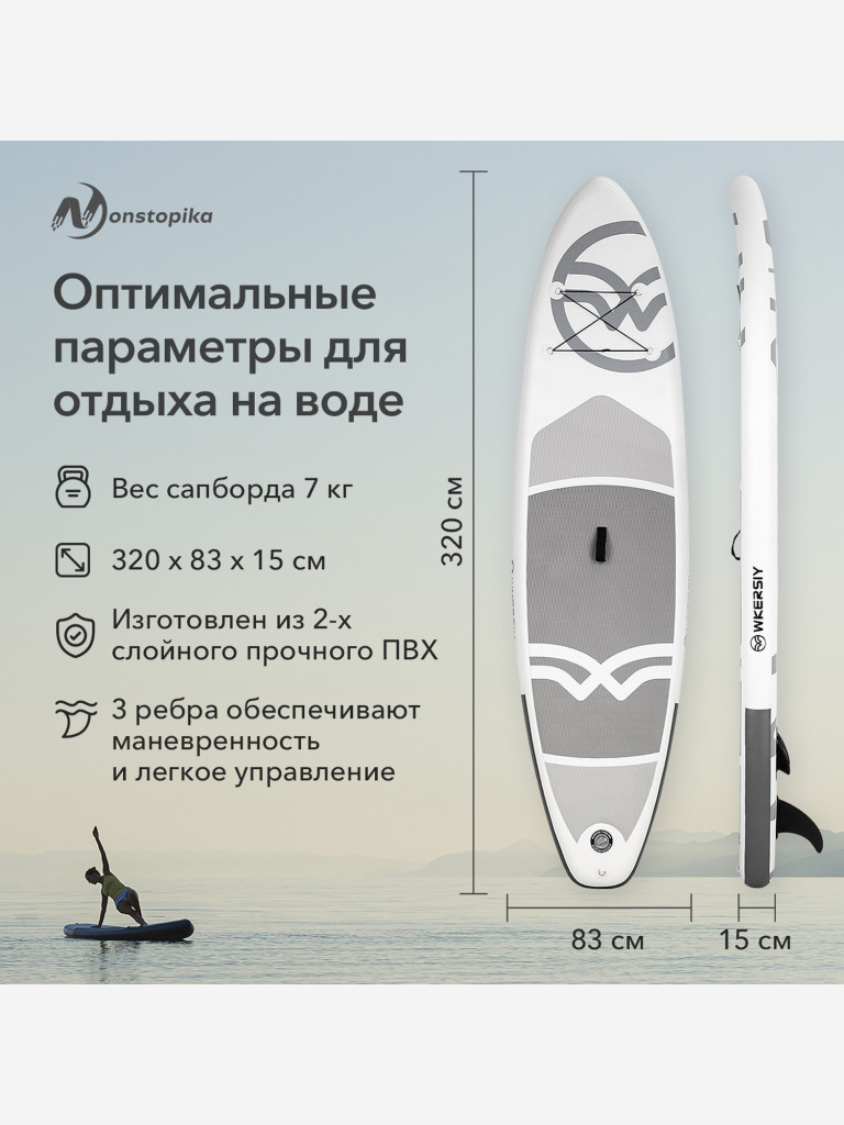 Надувной sup для плавания Nonstopika JS Wkersiy