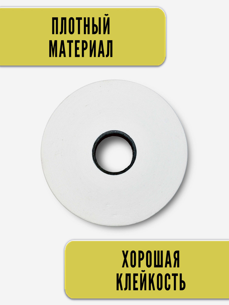 Лента хоккейная для рукояти клюшки (не для пера) QOVO 2.5*25