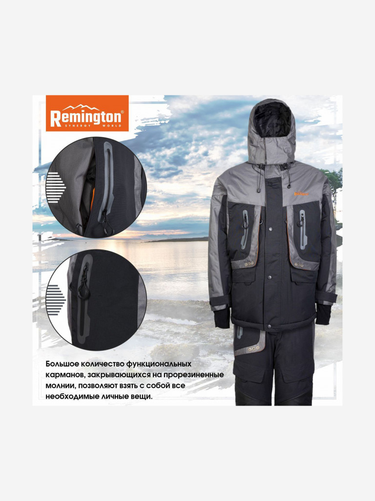 Костюм Remington Severe Winter