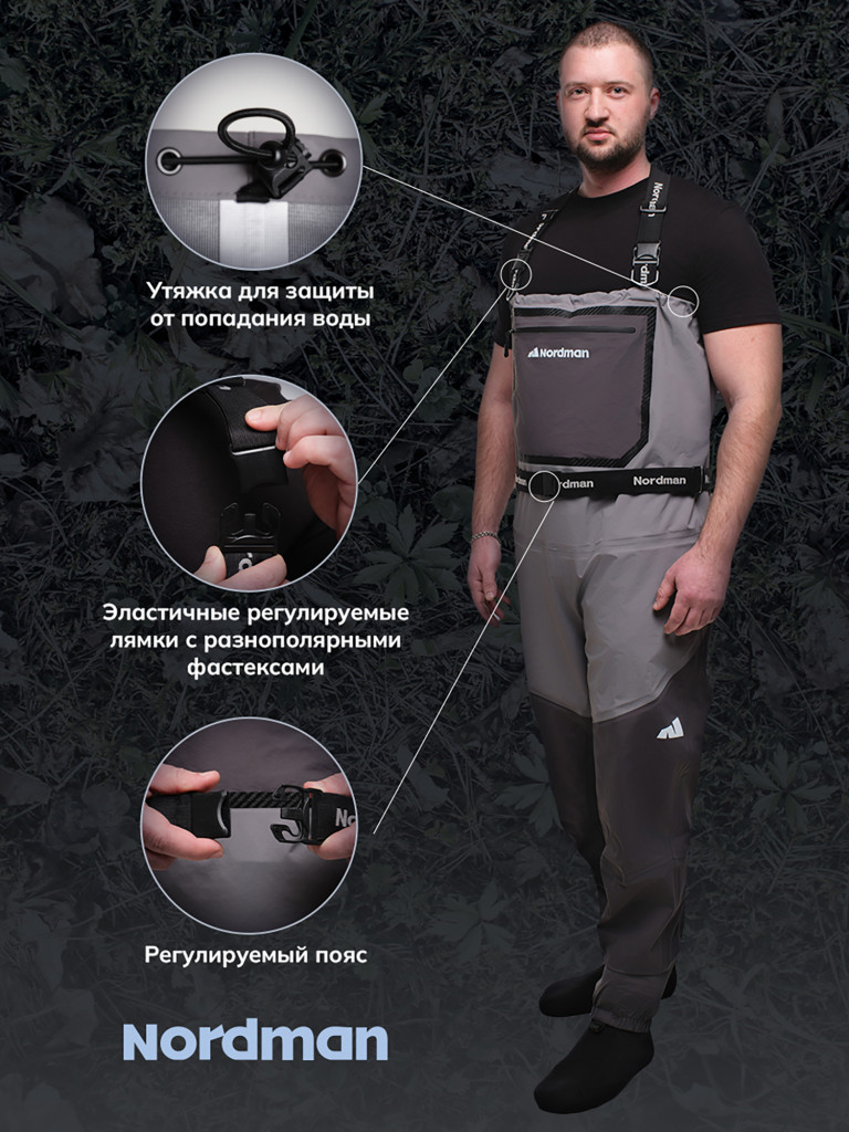 Вейдерсы мужские мембранные Nordman Pro-3 с носком