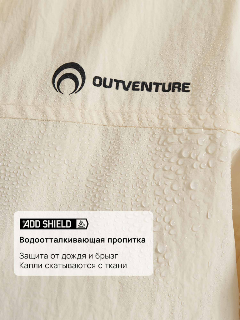 Ветровка для девочек оверсайз Outventure