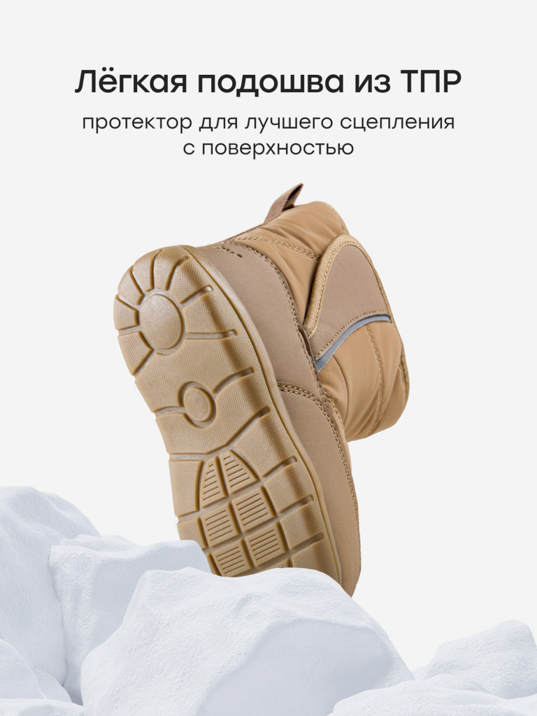Дутики детские HAPPY BABY
