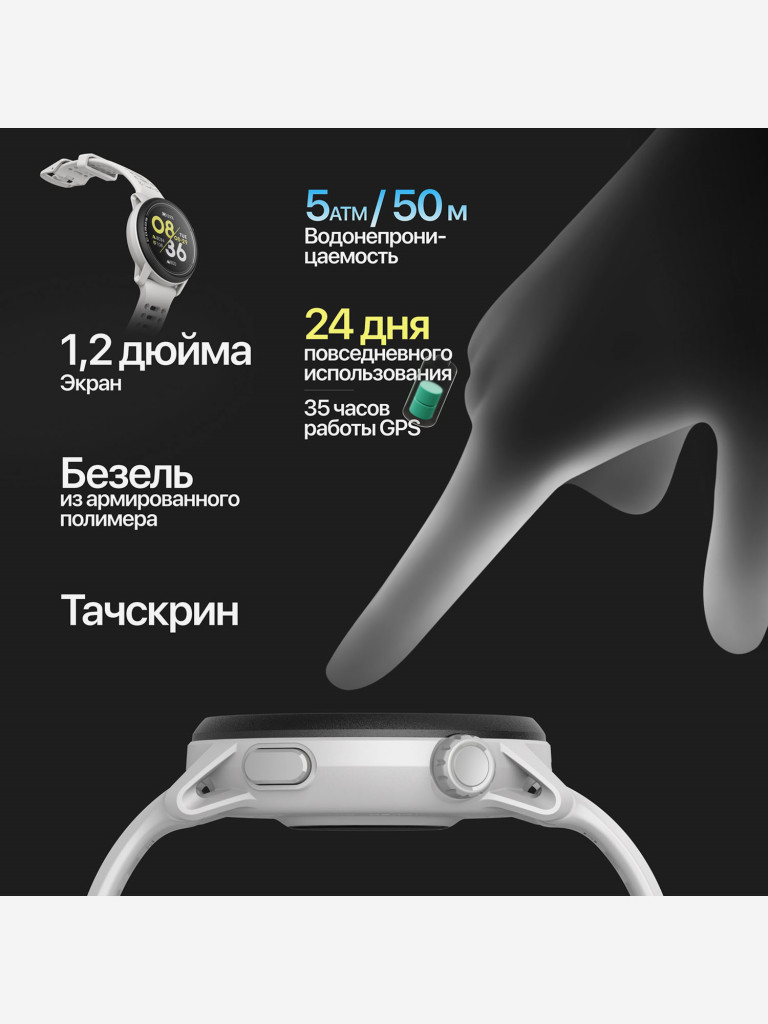 Спортивные смарт GPS часы COROS PACE 3, White, с силиконовым ремешком