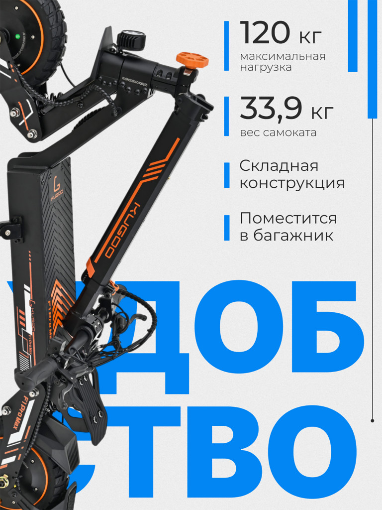Электросамокат KUGOO F1 pro max (2*1000W, 22.5 Ah)