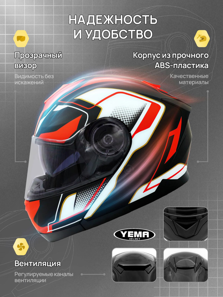 Мотошлем модуляр Yema YM-926-1