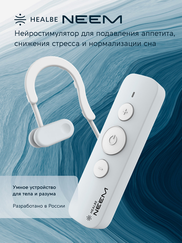 Комплект HEALBE Optimum Control 2 Plus