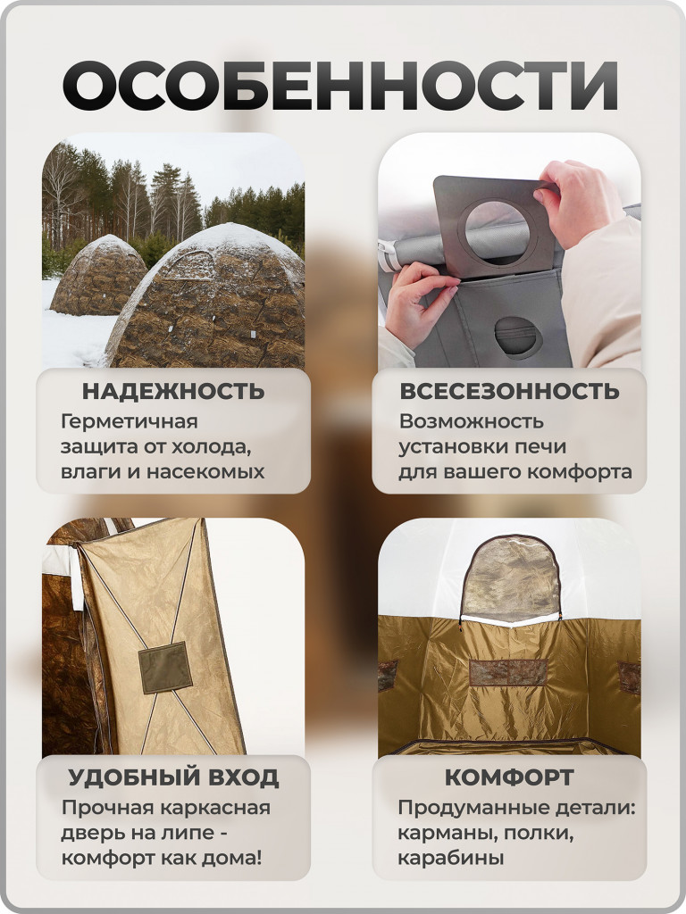 Палатка всесезонная МФП-4 Берег Камыш двухслойная