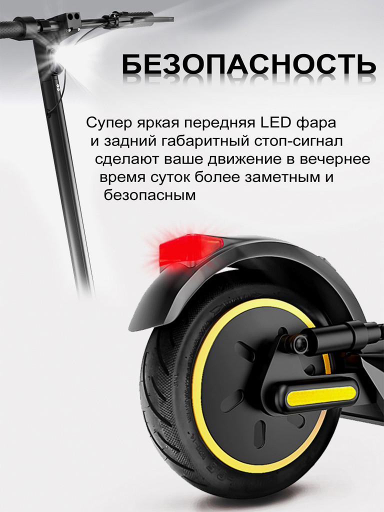 Электросамокат AOVO PRO MAX