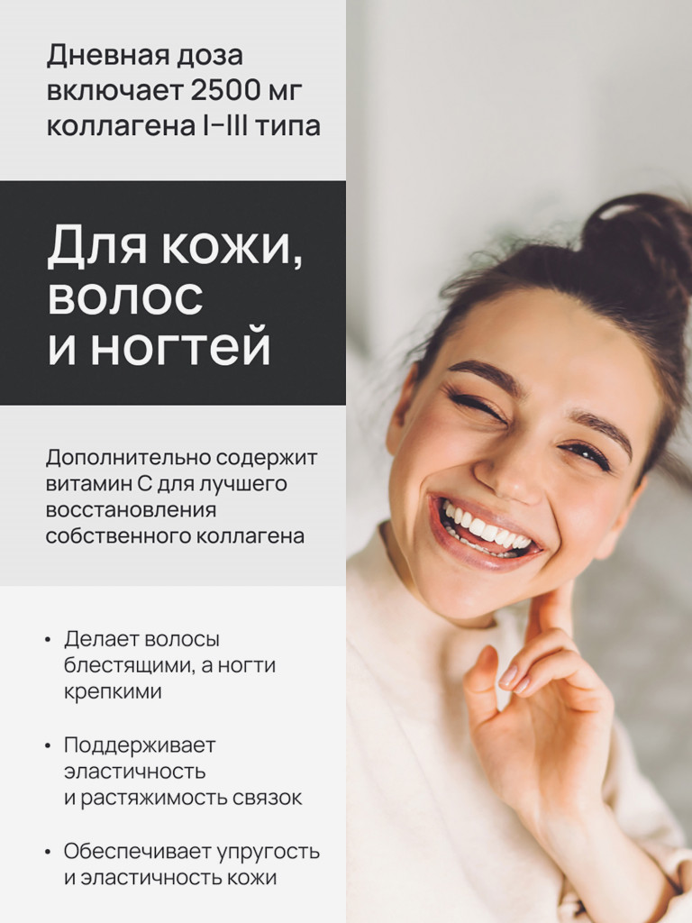Zolten Tabs Коллаген в капсулах