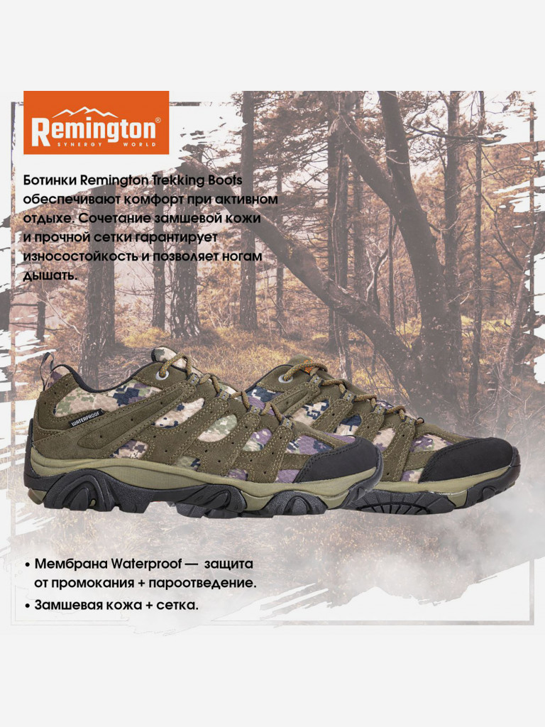 Ботинки Remington Trekking boots olive