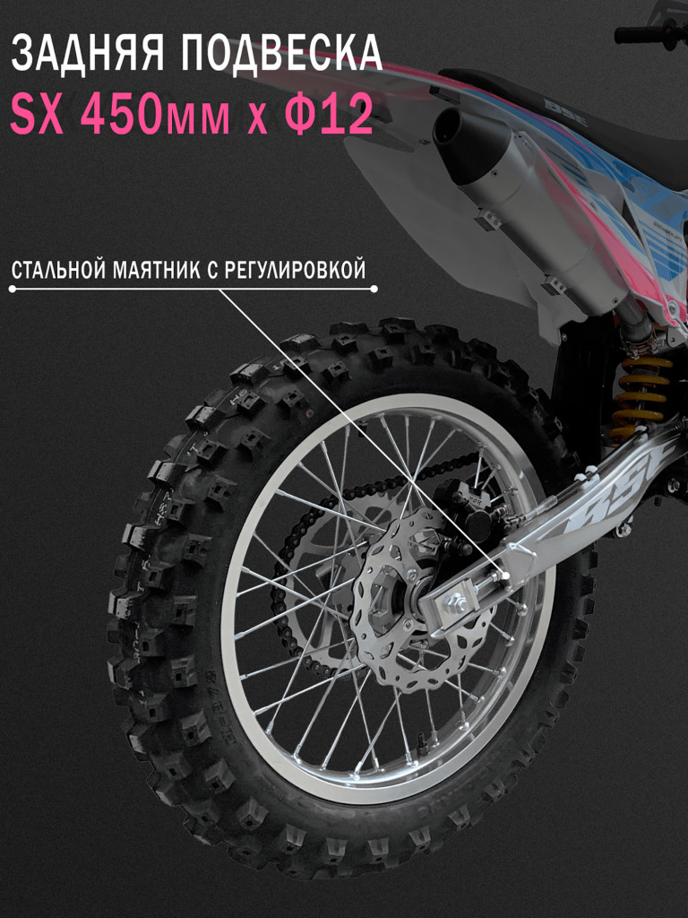Эндуро / кроссовый мотоцикл BSE Z2 21/18