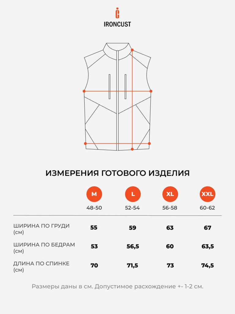 Жилет мужской флисовый IRONCUST