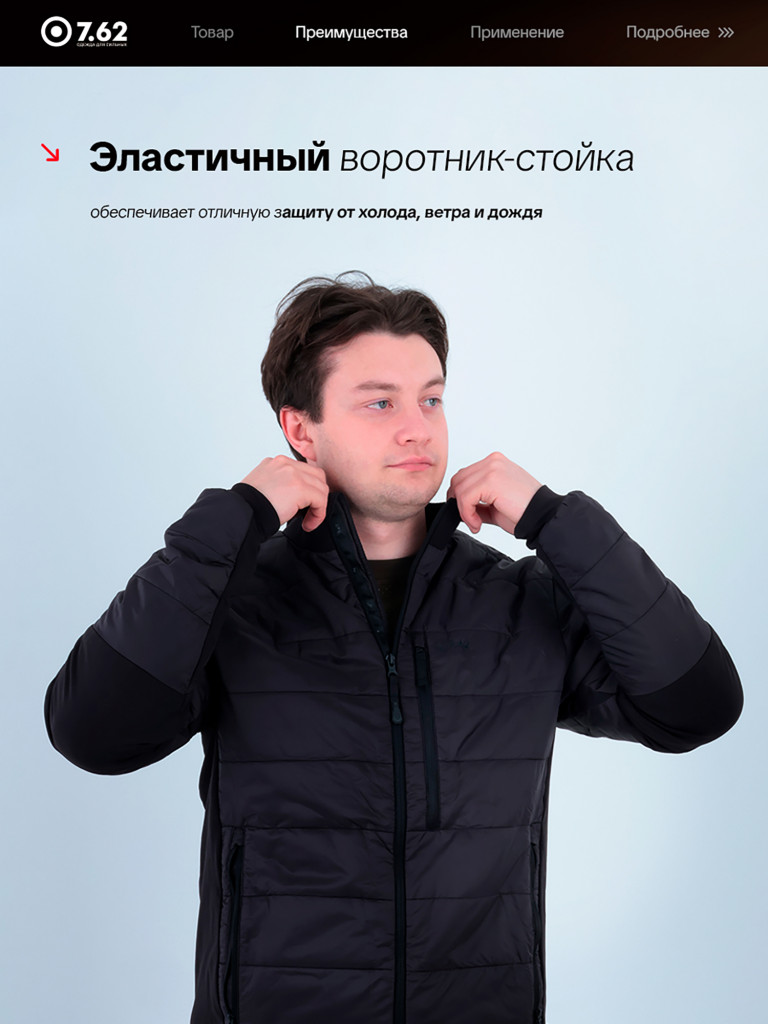 Куртка для охоты и рыбалки Шерман 7.62, демисезонная, черный