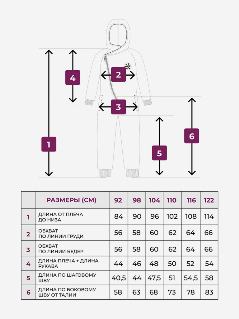 Комбинезон из футера "Мави" с начесом
