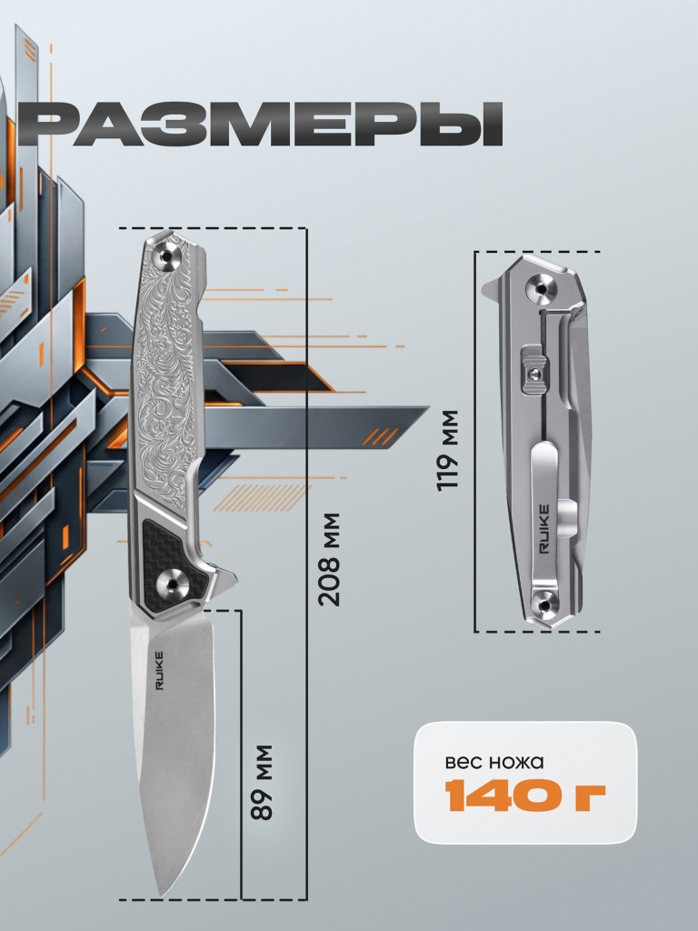 Нож складной Ruike P875-SZ