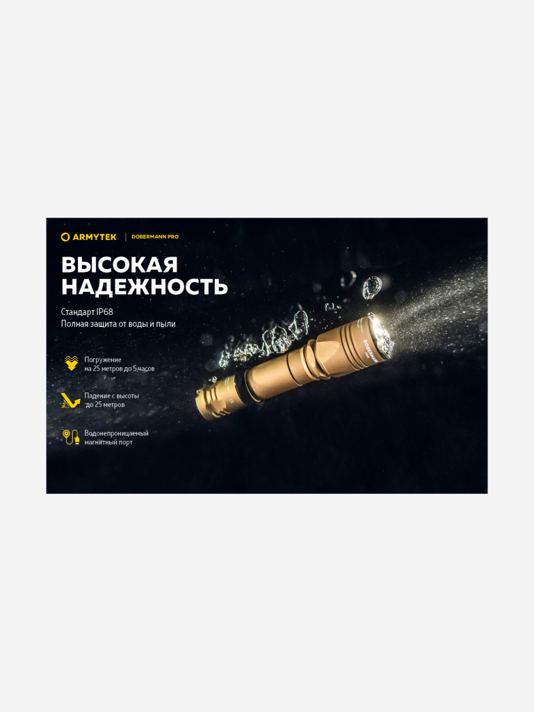 Фонарь ручной Armytek Dobermann Pro Magnet USB Sand, теплый свет