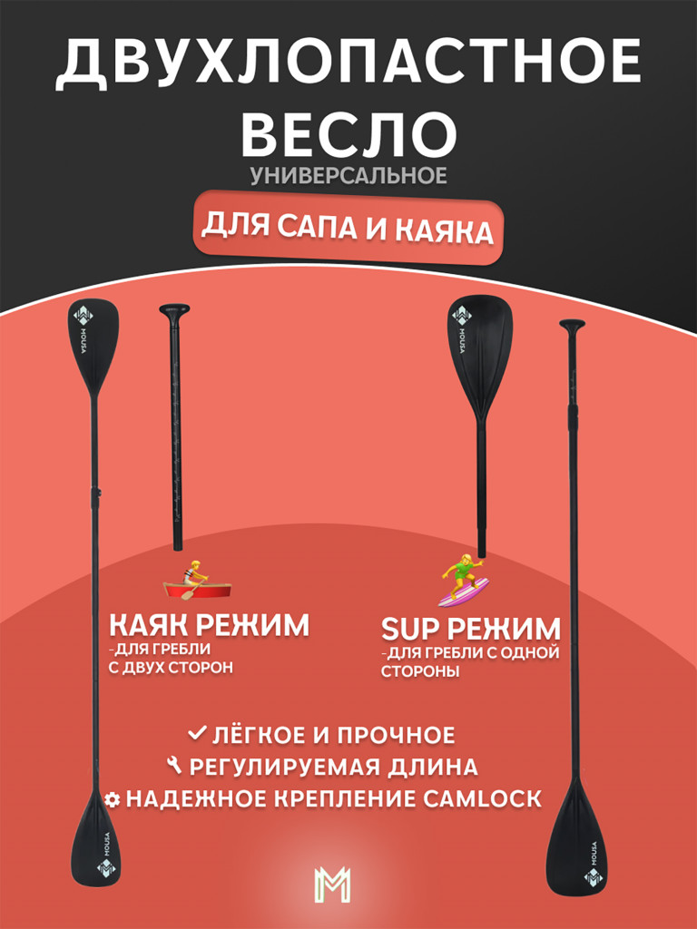 Сапборд двухслойный MOUSA Rainier STD 335 см