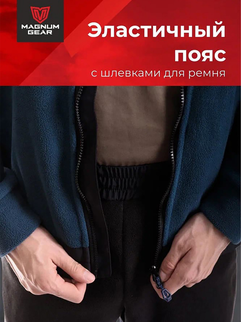Костюм флисовый MAGNUM GEAR POLAR синий/черный