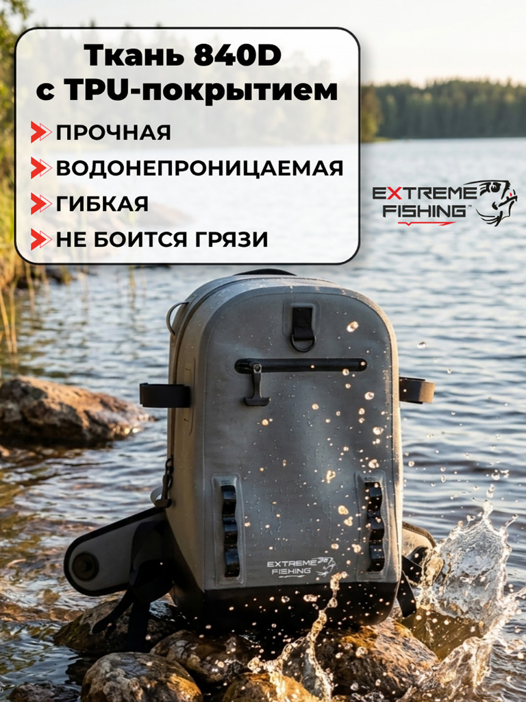 Рюкзак герметичный Extreme Fishing FORTIS Addiction 42смХ26смХ19см 16л