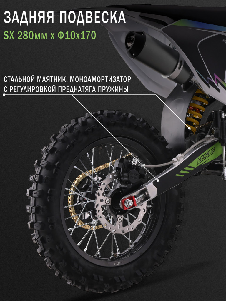 Питбайк BSE MXS 125 17/14