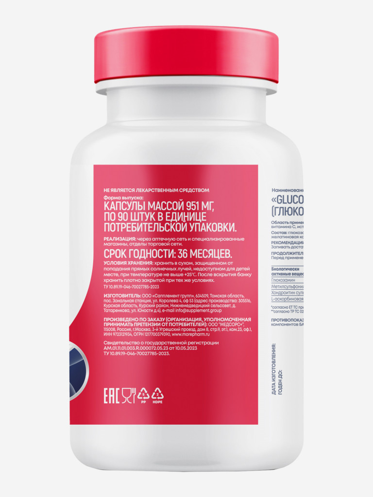 Глюкозамин хондроитин Morepharm с MCM добавка для суставов и связок
