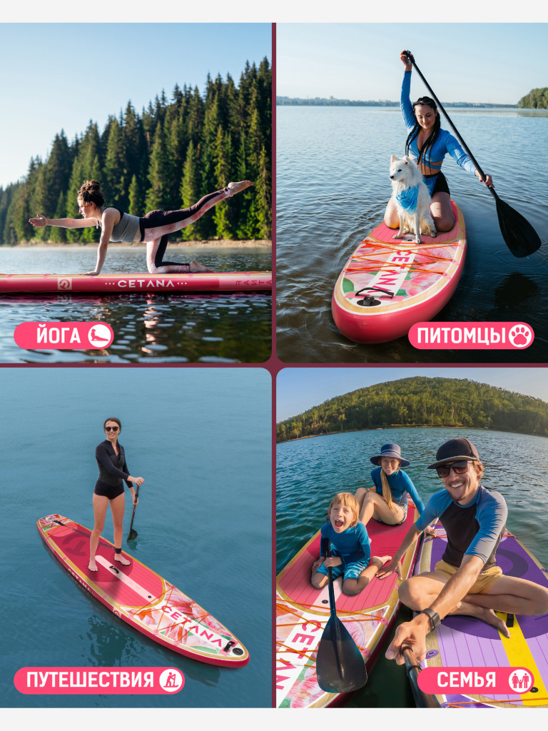 Надувная SUP-доска CETANA FANTASY PINK STD, 11'6" 351*86*15 см сапборд
