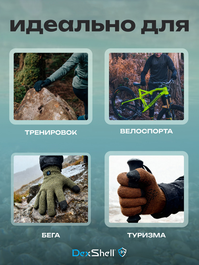 Водонепроницаемые перчатки Dexshell ThermFit 3.0
