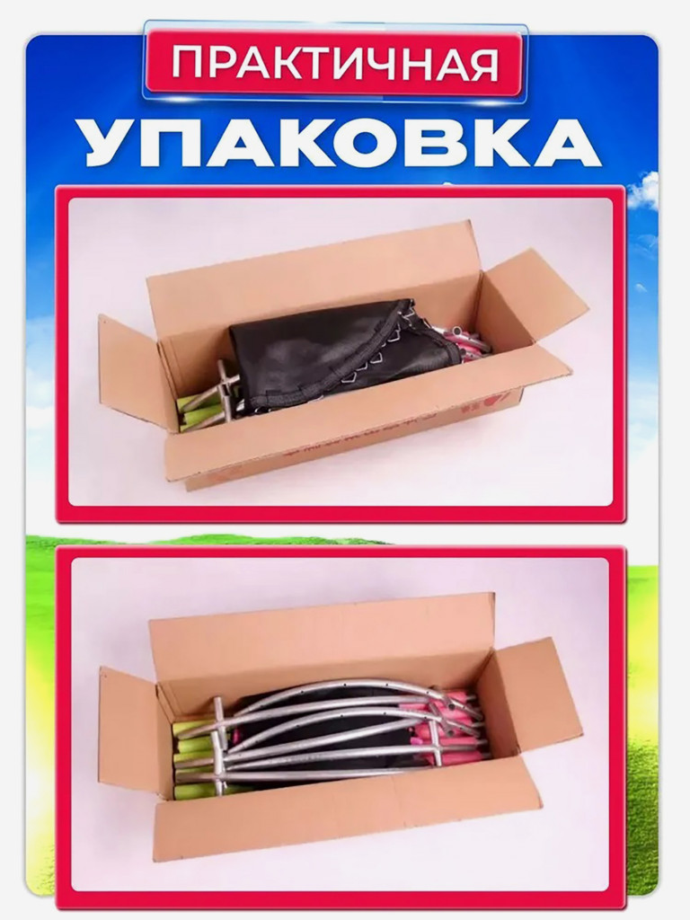 Батут детский каркасный Batutoff с защитной сеткой с усиленными ножками красный