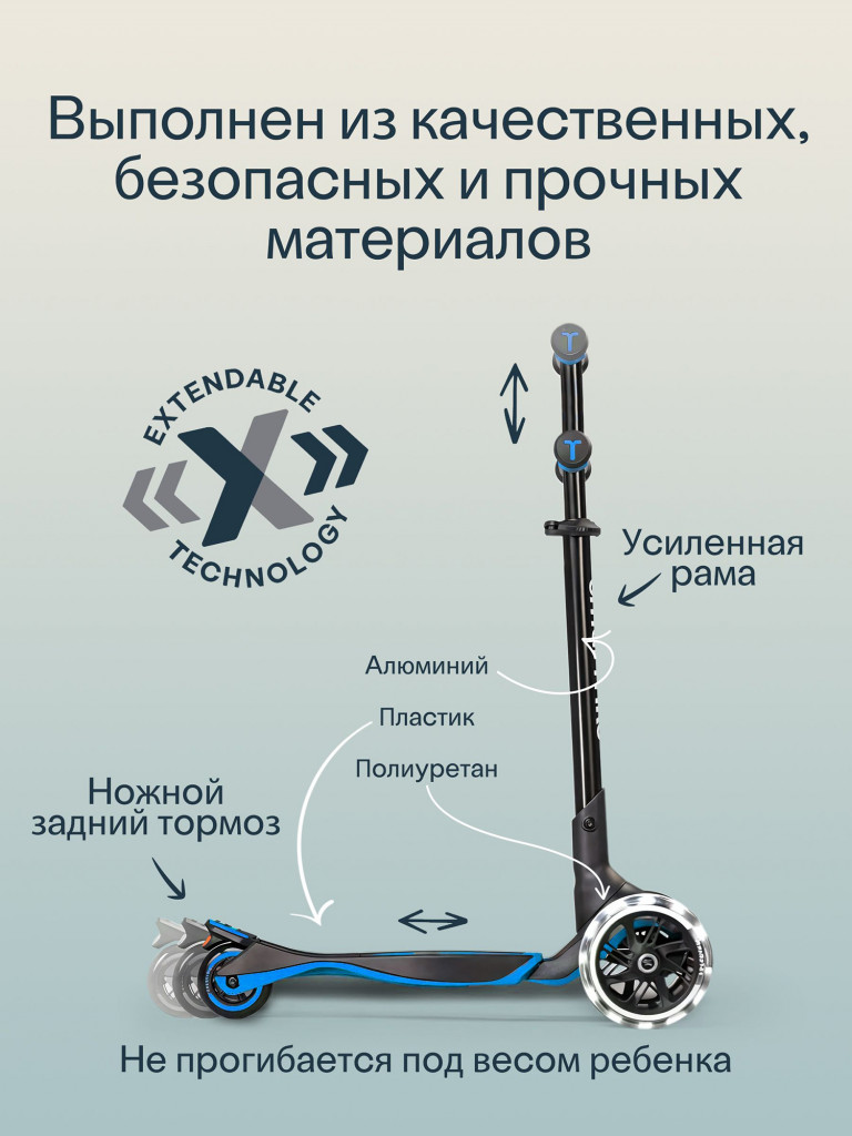 Самокат трехколесный детский SmarTrike Xtend Scooter, растущий, складной, от 3 до 12 лет