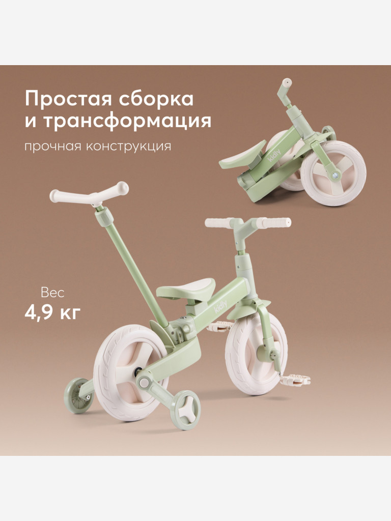 Беговел-трансформер детский KIDLY