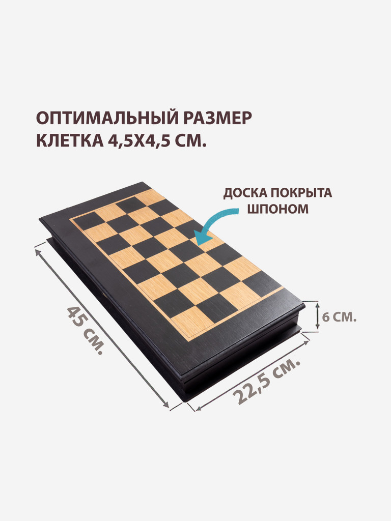 Шахматы деревянные