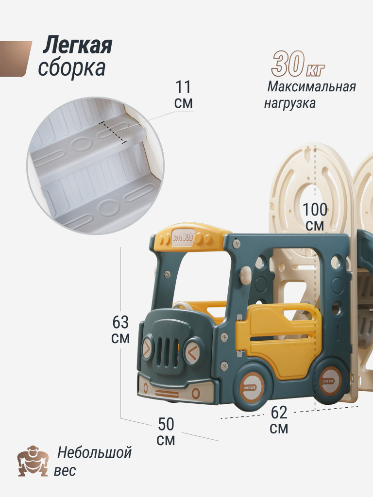 Игровой комплекс с горкой UNIX Kids Bus, желтый