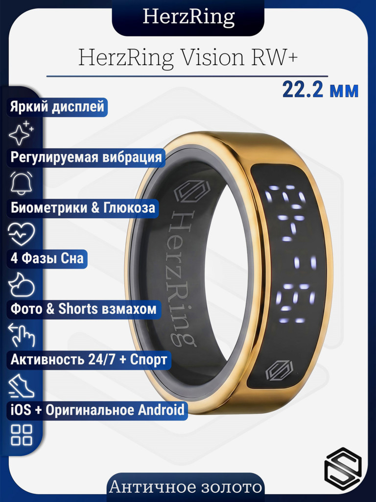 Умное кольцо HerzRing с Дисплеем и Вибрацией Vision RW+ античное золото № 13