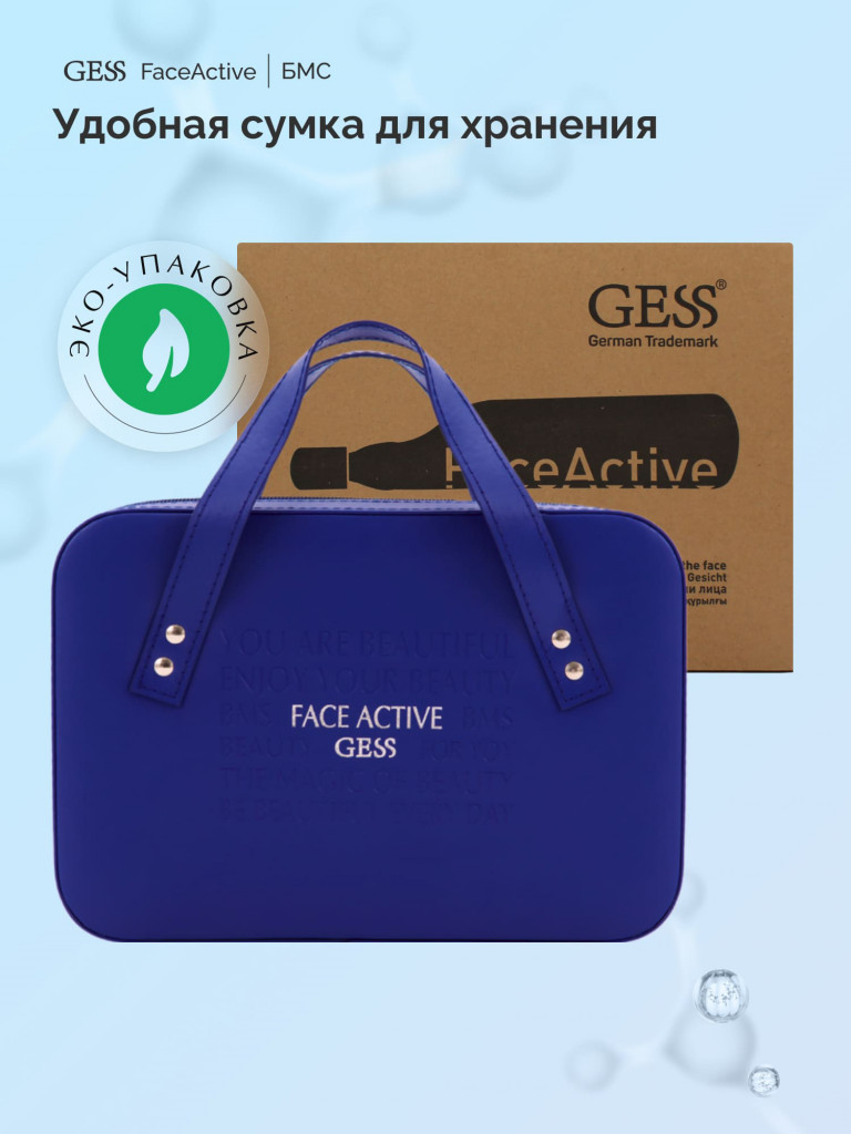 Косметологический аппарат БМС GESS FaceActive, биомеханический массажер, тренажёр, 3 насадки