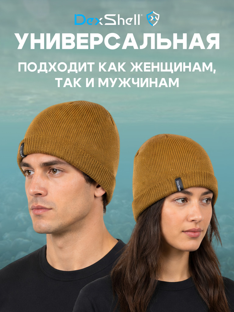 Водонепроницаемая шапка Dexshell Beanie Solo 2.0