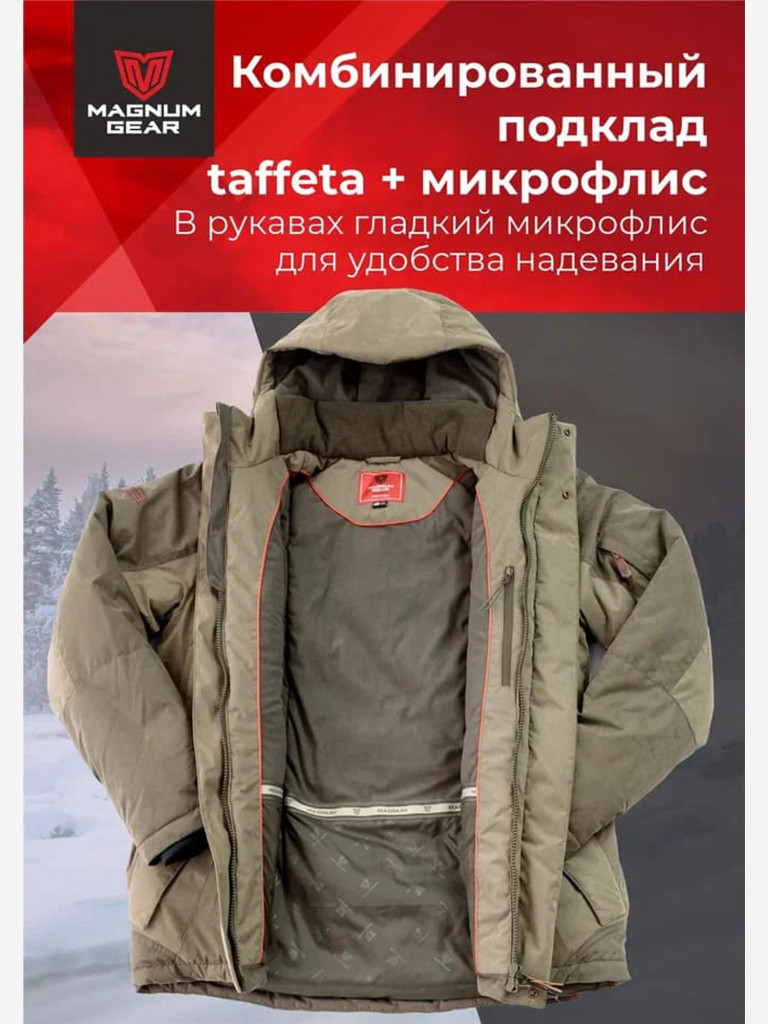 Костюм MAGNUM GEAR FAVORITE - 30° C хаки