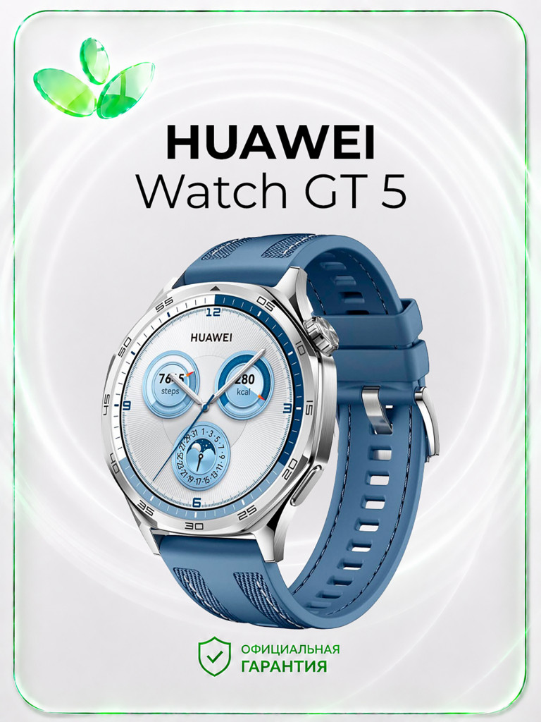 Умные часы HUAWEI GT 5, VLI-B29, 46 мм, голубые