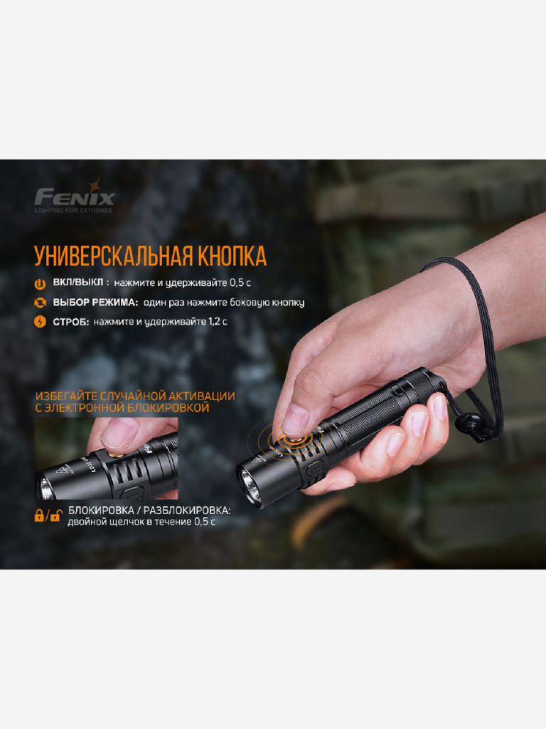 Фонарь Fenix ручной LD32 UVC, 1200 Лм