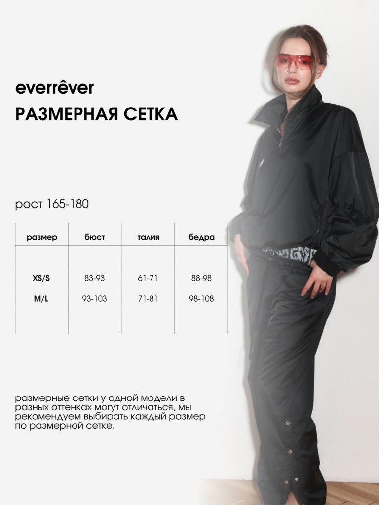 Куртка женская everrêver